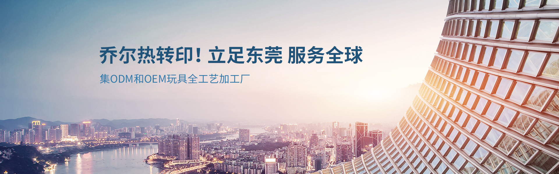 喬爾包裝